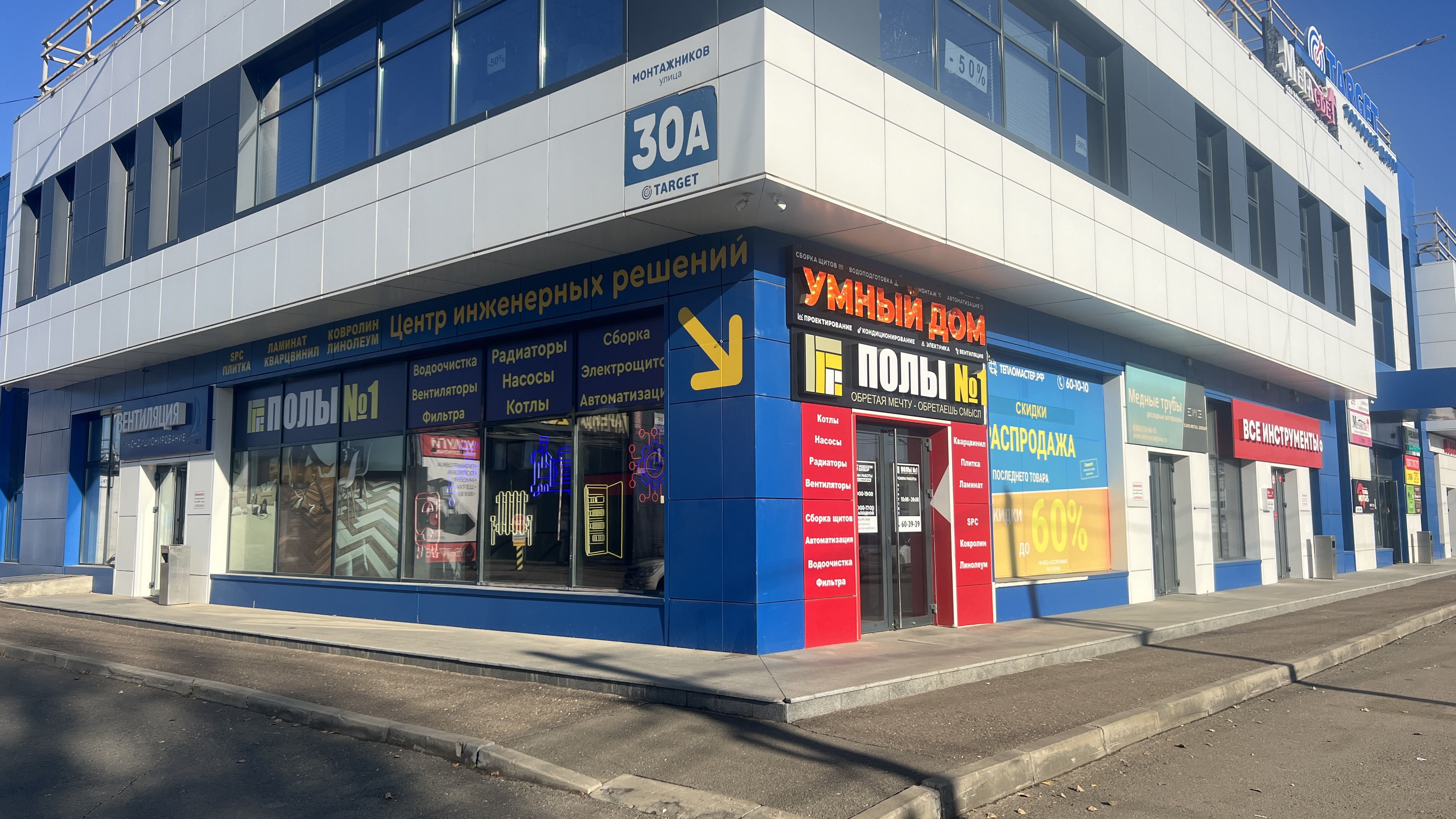 Главная